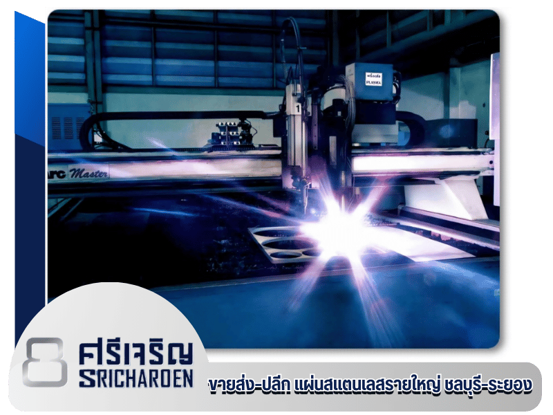 รับตัดเหล็กตามแบบ ชลบุรี