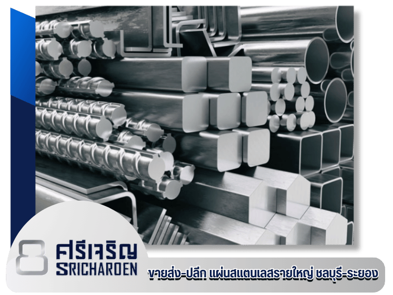 โรงงานผลิตเหล็ก  ชลบุรี